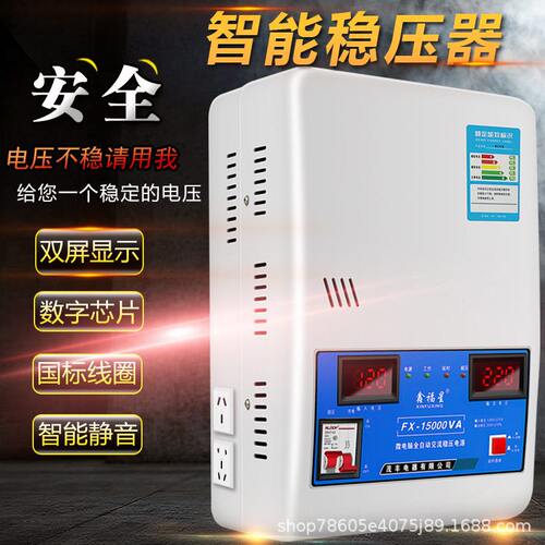 甄选稳压器220v家用全自动30000w大功率相超低压空调调压器交流电
