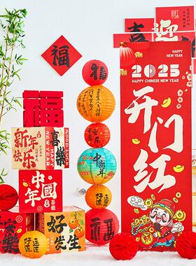 甄选元旦主题新年场景布置过春节氛围气球KT板引路牌国风灯笼立柱