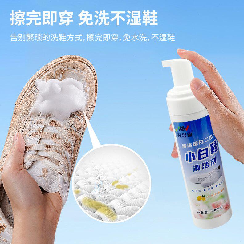 甄选小白鞋清洁剂清洁白二合一免洗去黄清洁膏洗鞋擦刷鞋洗白神剂