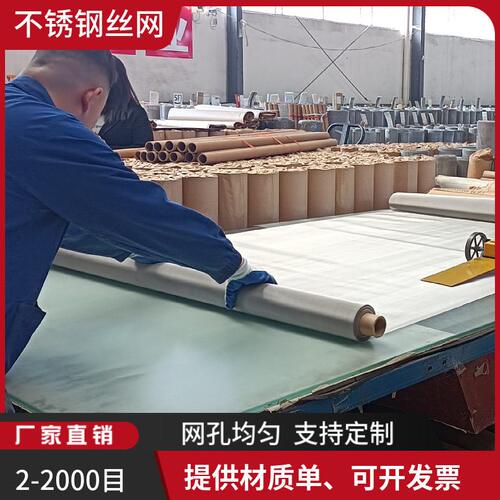 甄选S31603不锈钢丝网40目0.5m宽编织钢丝网00Cr17Ni14Mo2过滤筛