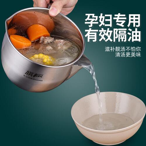 甄选D9GH不锈钢油汤分离器隔油汤壶家用厨房过滤油器月子去油喝汤