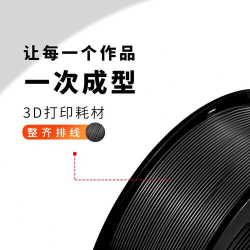 甄选三绿SUNLU 3D打印耗材ABS线材 1KG 1.75mm兼容创想拓竹FDM打