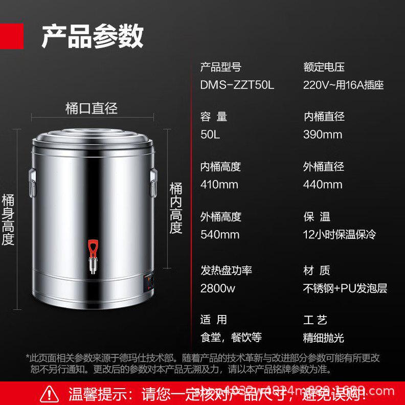甄选德玛仕电热蒸煮桶开水桶商用不锈钢开水器大容量烧水加热凉茶