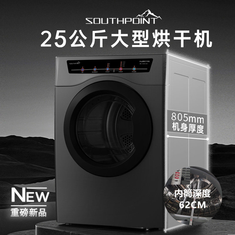 [测试1] 南极点商用25KG酒店宾馆大型衣服烘干机热泵式民宿烘干机图片