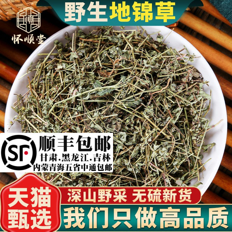 地锦草材500g克 别名草血竭 血见愁 奶汁草 铺地锦 小飞扬草