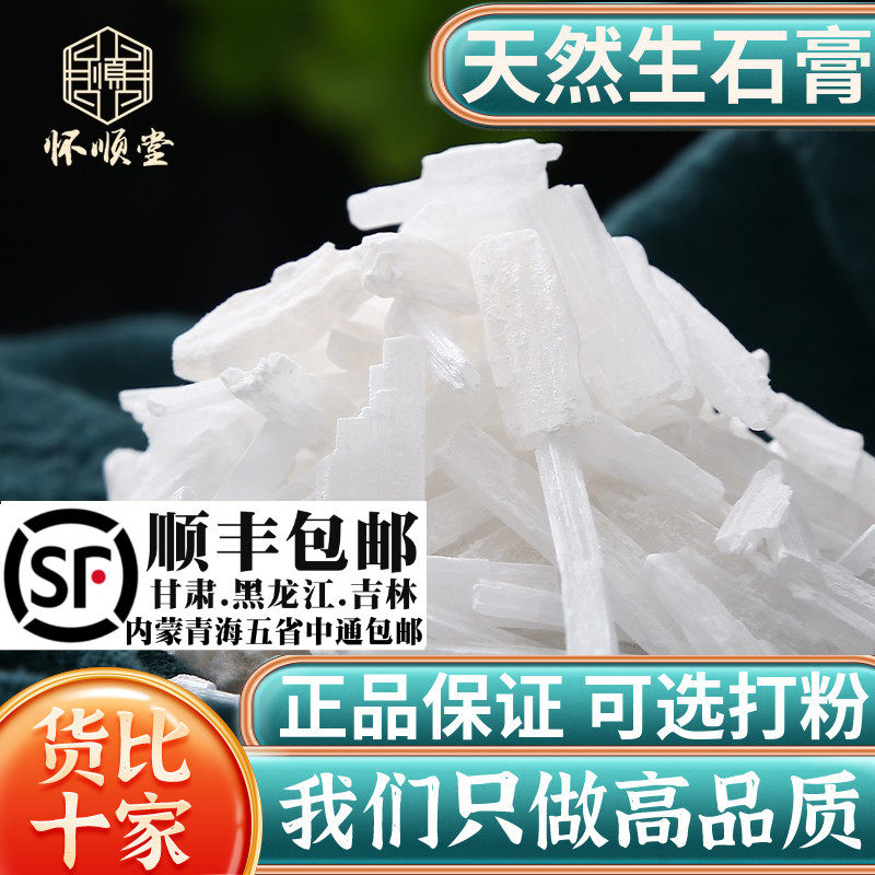 天然生石膏500g克石膏石膏块软石膏生石膏材可磨生石膏粉