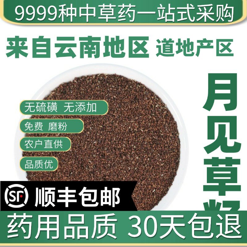 材特级野生月见草子 新货 月见草籽种子 山芝麻子 50克