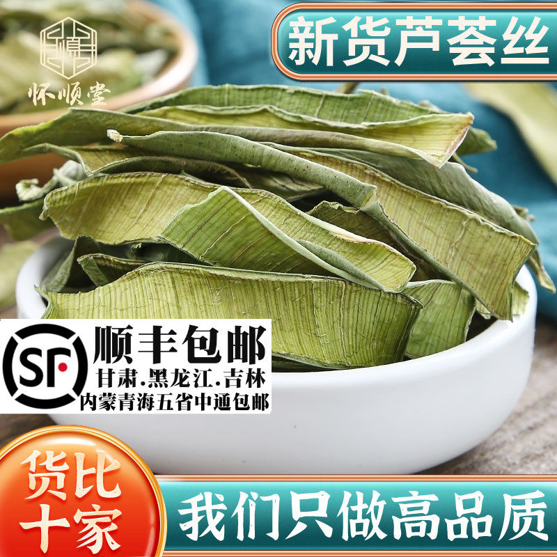 芦荟干材500g250克芦荟干片泡茶片食用泡水喝可磨芦荟粉