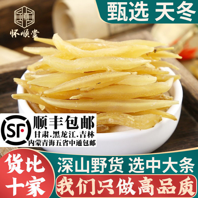 野生天门冬药材500g克广西天冬材天门冬泡酒天冬大个干货