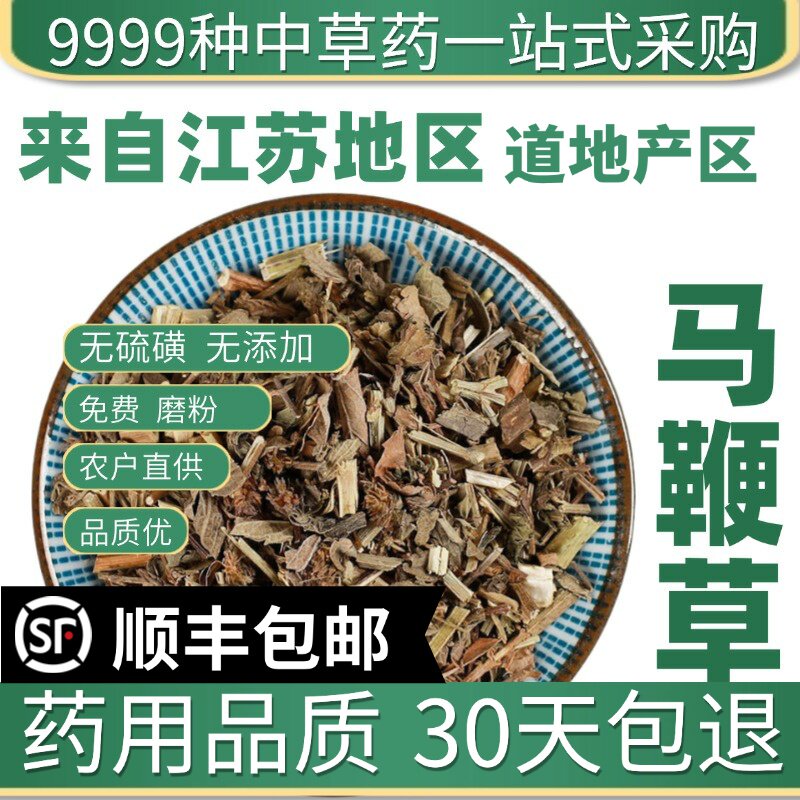材店铺特级野生马鞭草 铁马鞭 马边草 马鞭草新货50克