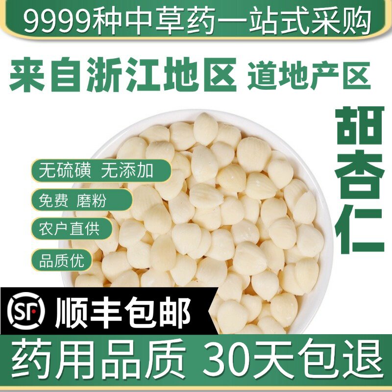 纯南杏仁50克带皮杏仁新鲜原味不苦打豆浆杏仁露烘焙榨汁味道浓