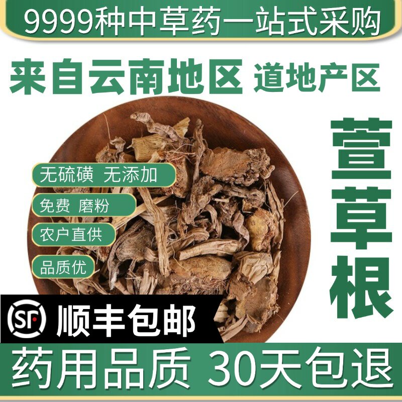 材特级野生萱草根  黄花菜根 金针菜根 玉葱花根 50克