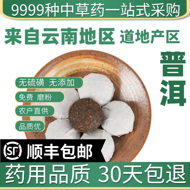 材特级天然普洱 迷你小沱叶 龙珠 泡茶泡水 药用50克