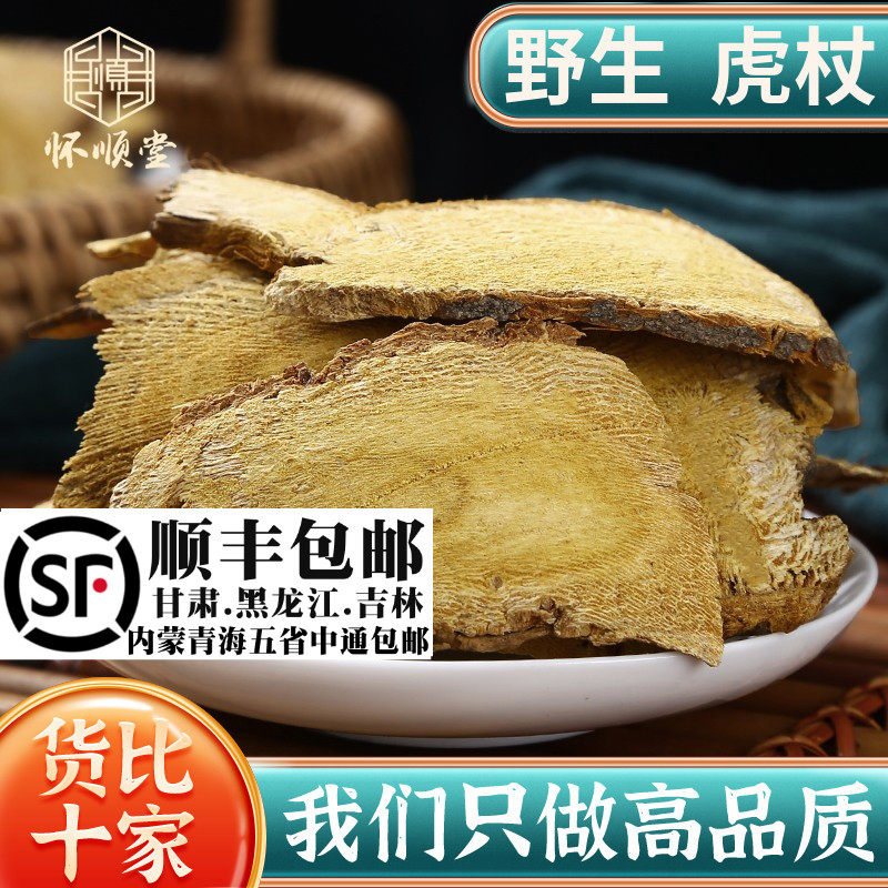 野生虎杖材500克/250/100g虎杖的功效苦杖斑杖根片可磨虎杖粉