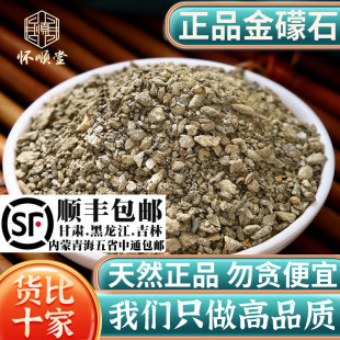 天然金礞石材500克 金礞石 可选磨金礞石粉 金蒙石金盟石