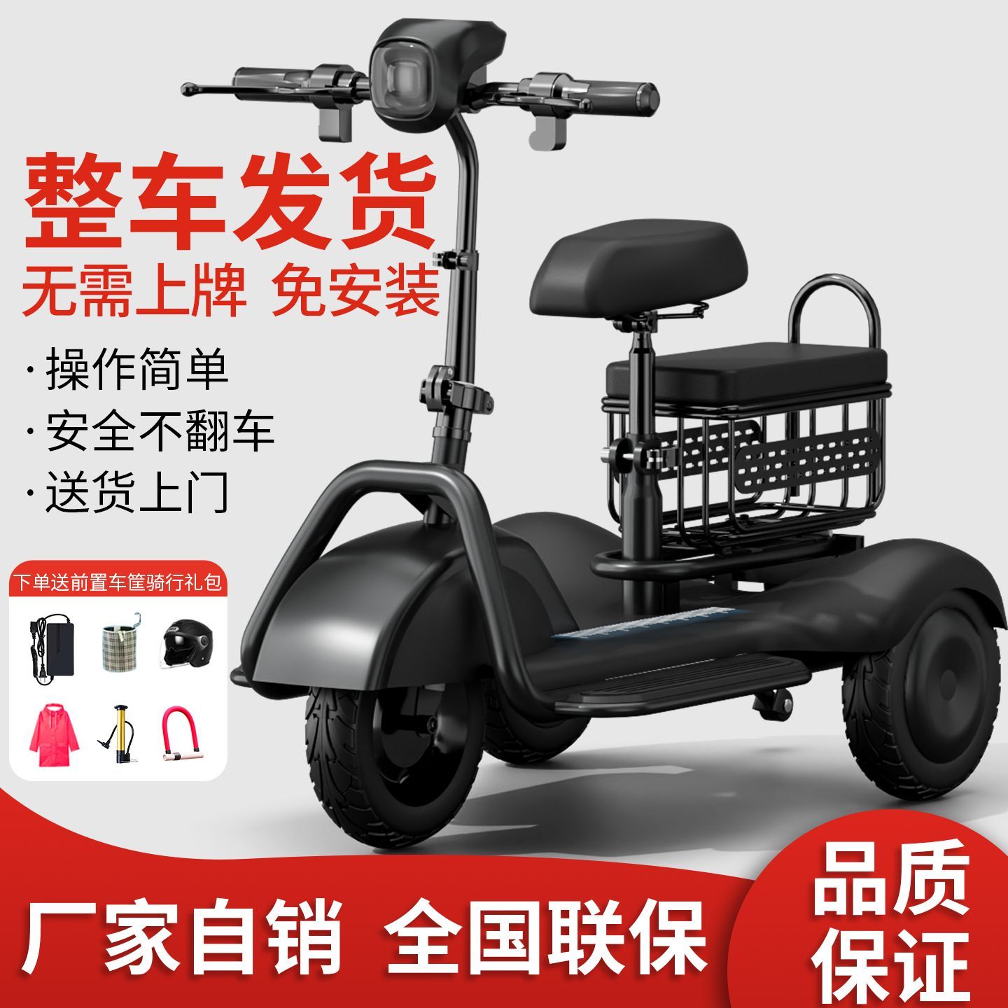 老年人接送宝宝亲子代步