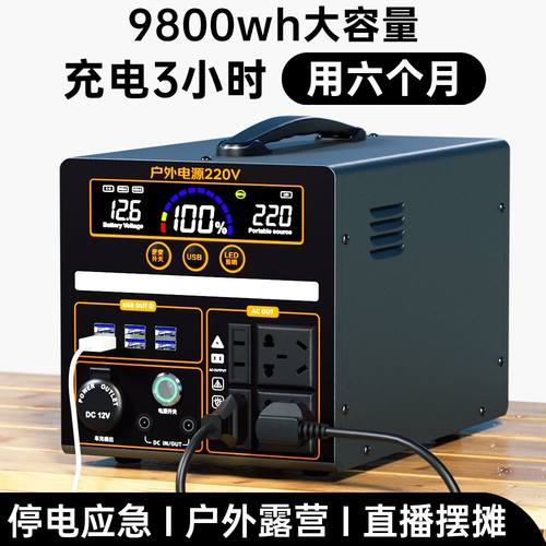 220v移动电源户外大容量