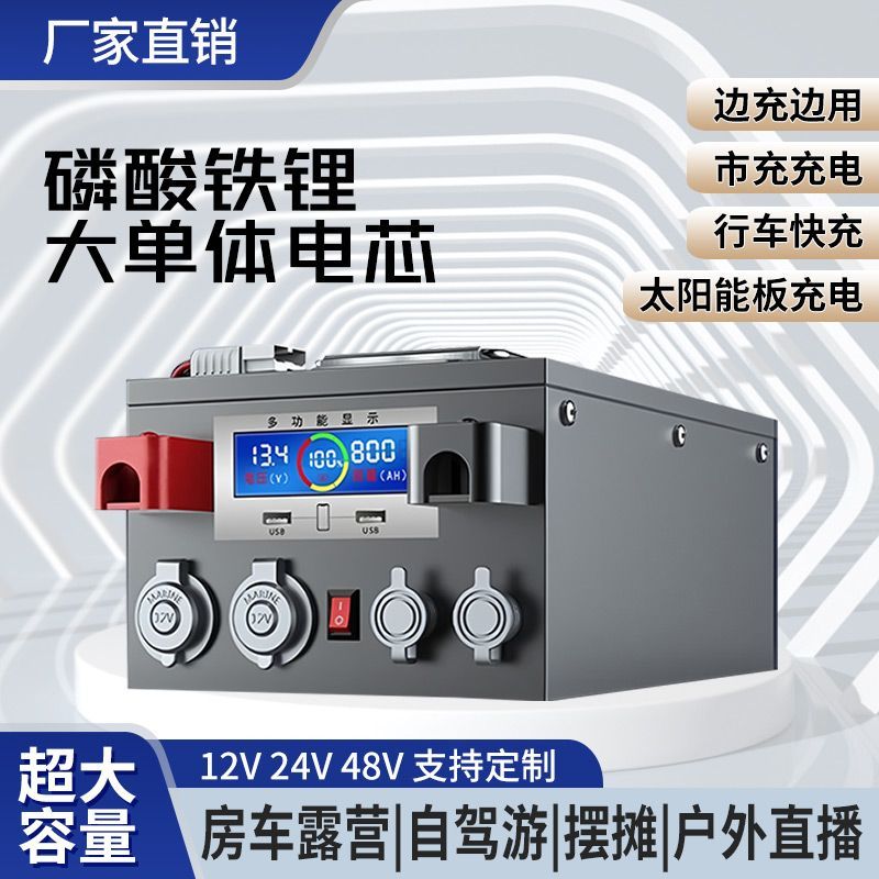 宁德时代房车磷酸铁锂电池600AH大容量12v24v48V车载户外移动电源
