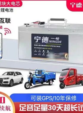 磷酸铁锂电池48v60v72v三轮四轮车专用新能源大容量三元耐低温