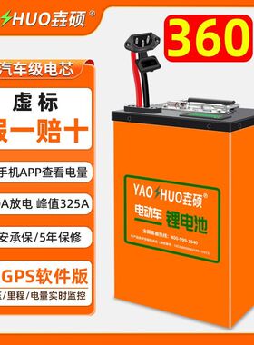 120ah二轮三轮车48V60V72V大容量三元锂电池蚂蚁保护板电动车通用