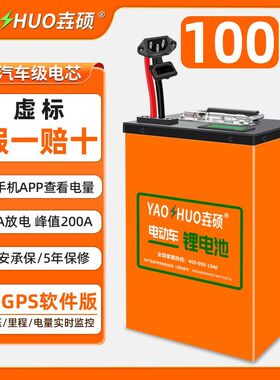 35ah二轮三轮车48V60V72V大容量三元锂电池蚂蚁保护板电动车通用