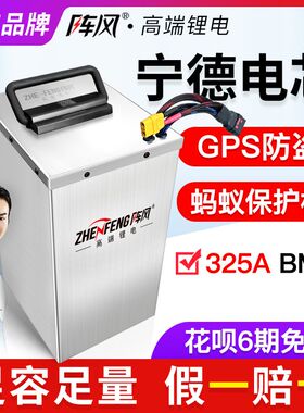 阵风48V60V电动车锂电池72大容量带GPS外卖宁德时代三元锂电池