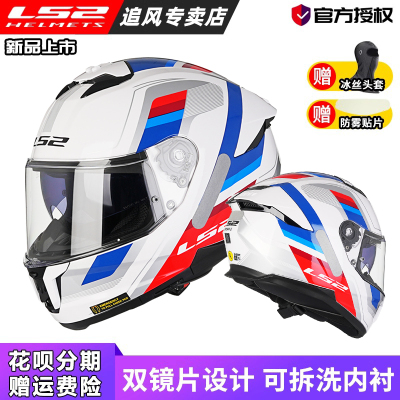 LS2全盔男摩托车头盔女卡丁机车双镜片防雾3C认证夏四季大码FF808