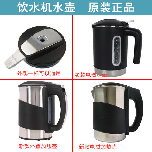 安吉尔饮水机烧水壶原装加热壶热水杯子配件电磁加热Y1280 1058A