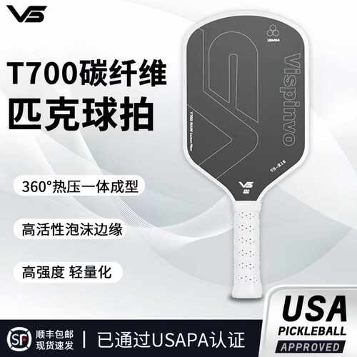 VS-R16专业匹克球拍板赛事级碳纤维球拍 USA认证全套匹克球板拍