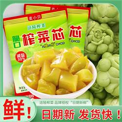 重庆涪陵榨菜减盐榨菜清淡脆口榨菜芯开味速食咸菜清爽下饭菜袋装