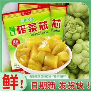 重庆涪陵榨菜减盐榨菜清淡脆口榨菜芯开味速食咸菜清爽下饭菜袋装