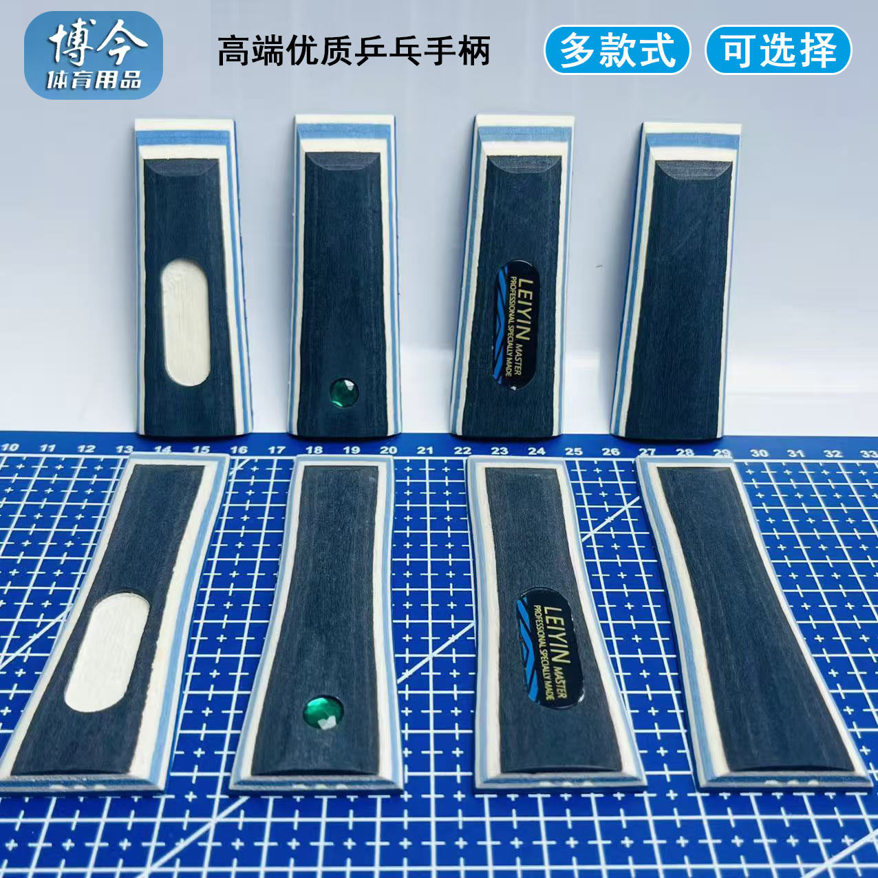 乒乓球拍手柄握柄防滑吸汗直拍改装横拍手柄配件长柄短柄专用胶水