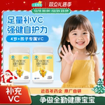 21金维他小金维他蓝莓维生素C咀嚼片儿童维生素VC自护正品