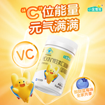 21金维他小金维他蓝莓维生素C咀嚼片儿童维生素VC自护正品