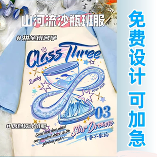 班服定制纯棉t恤小学初高中生运动会开幕式团体文化衫diy印logo