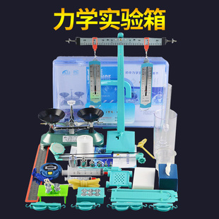 初中物理实验器材全套物理电学实验箱初三物理电路实验器材光学实