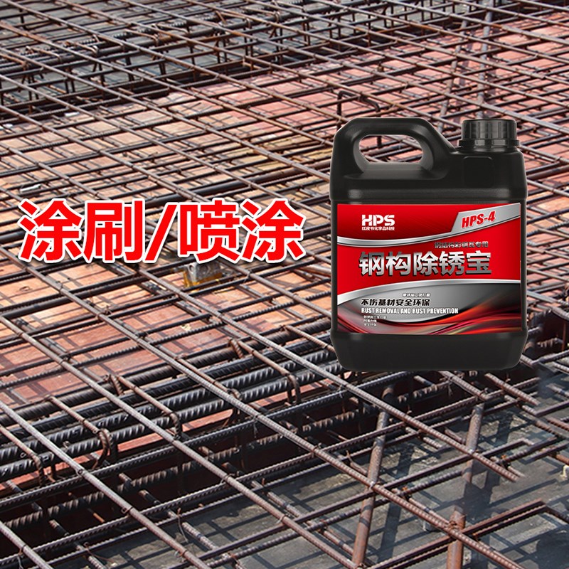 铁锈转化剂免打磨除锈防锈漆工业钢构钢筋彩钢瓦翻新除锈
