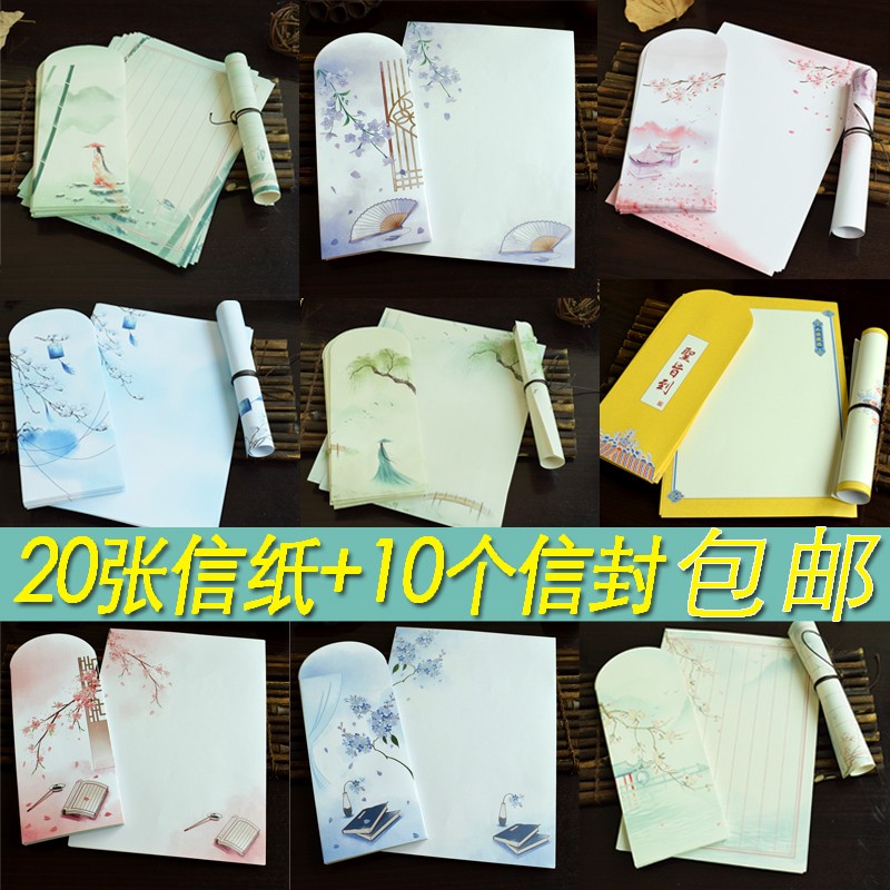 信纸信封套装文艺小清新复古风少女情书中国风创意简约信笺信签纸