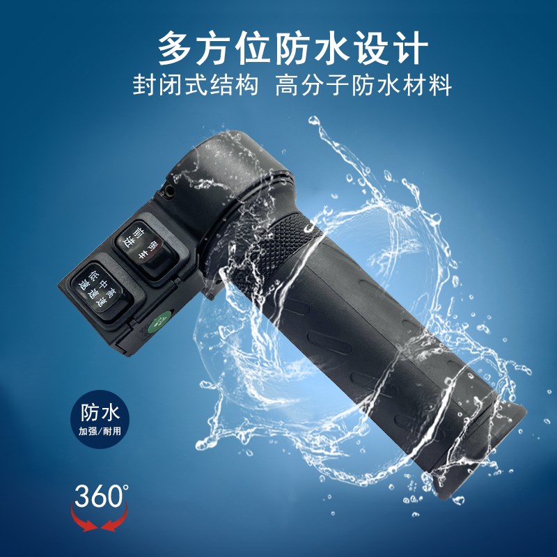 电动车防水转把三轮车调速加速台铃油门把手博技三速手把前倒总成