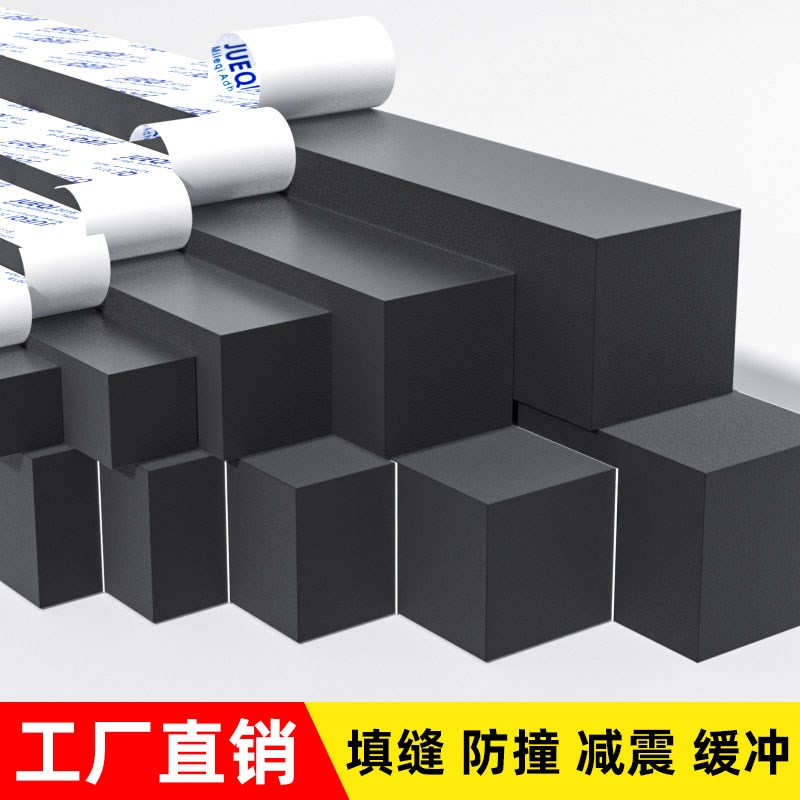 防撞泡沫海绵密封条缓冲条防磕碰防震减振泡棉垫自粘机械防撞隔音