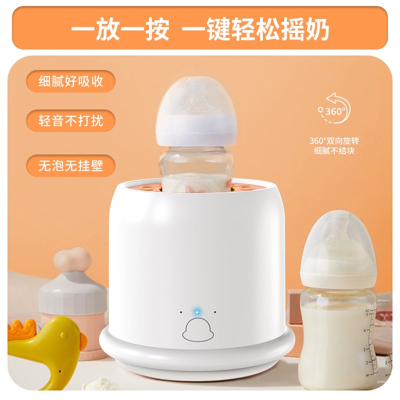 婴儿电动摇奶器全自动智能宝宝泡奶粉冲奶机神器摇奶粉匀奶搅拌机