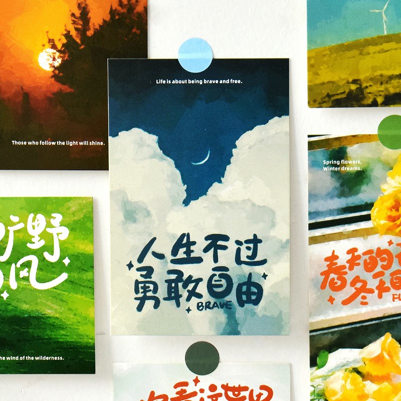 30张文艺风景手绘明信片毕业季中高考送学生朋友励志文字贺卡小清