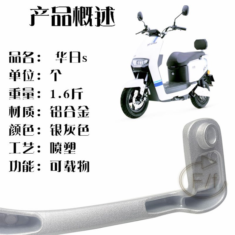 台铃优致绿源MEC新日速杨电动摩踏板车后衣架后尾加长尾箱载物架