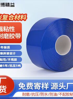 6S目视化蓝色普博纳米地胶工厂管理仓库功能规划专用耐磨地面标识