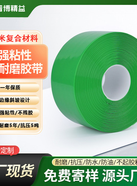 6S目视化绿色普博纳米地胶工厂管理仓库功能规划专用耐磨地面标识