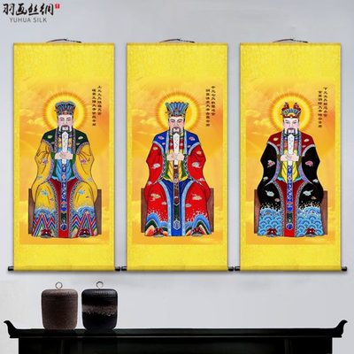 三官大帝画像挂画三元三品天官地官水官神像画客厅玄关墙面装饰画