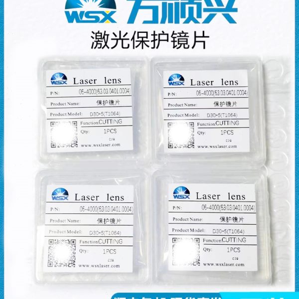 WSX万顺兴原装激光保护镜片30*5激光切割手持焊准直聚焦18*2 37*7
