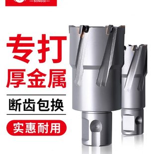 合金空心钻头不锈钢金属厚钢板打孔开口器钻扩孔磁力钻头大全神器
