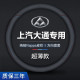 上汽大通方向盘套真皮星际X大拿V1 M1g70EV80EV90G20把套透气超薄