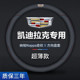 CT4 CT6 GT4 XT4 凯迪拉克方向盘套真皮CT5 XT6车透气超薄款 XT5